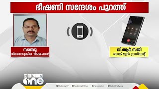 'സഖാവേ അവരെന്നെയാ ഉപദ്രവിച്ചത്...' കട്ടപ്പനയിൽ ആത്മഹത്യ ചെയ്ത സാബുവിന്റെ ഫോൺ സന്ദേശം പുറത്ത്