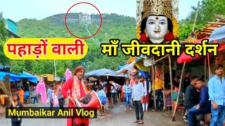 MUMBAI । JIVDANI MATA TEMPLE । संपूर्ण जानकारी । travel vlog