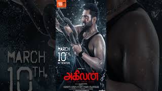 Agilan Movie Releasing In Theatre On 10 March 2023|#shorts #tamilmovie #march2023 #agilan #jayamravi