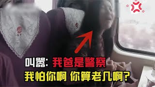 搞笑合集: 女子高铁霸座位叫嚣合集：我是女孩，你欺负我？你算老几啊！