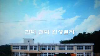 인생열차 - 송시향