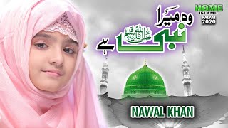 New Naat 2021 - Woh Mera Nabi Hai - Nawal Khan - Official Video - Home Islamic
