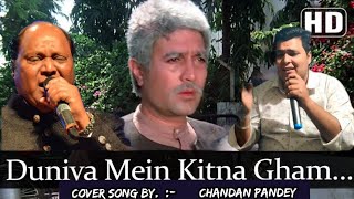 duniya mein kitna gham hai /Rajesh khanna songs /Amrit movie /Chandan pandey