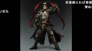 【BGM】 真・三國無双7より呂布のテーマ　THEME OF LU BU  DW 7th MIX