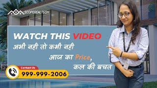 HUDA Approved ऐसा Farmhouse न देखा होगा कभी भी | Call करें तुरंत 9999992006 पर और पाए फायदे ही फायदे