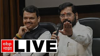 Eknath Shinde - Devendra Fadnavis LIVE | Maharashtra Politics | ABP Majha LIVE