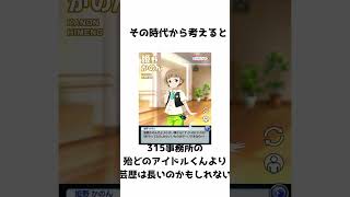 【姫野かのん】特にこれと言って面白みがなかった、30秒でわかる姫野かのんに関す知っておくと得する雑学 #アイドルマスターsidem #姫野かのん