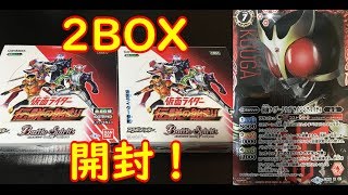 【バトスピ】仮面ライダーコラボ伝説の始まり開封！！！