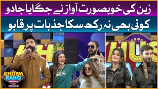 Zain Baloch Voice Mesmerized Everyone | Khush Raho Pakistan Season 9 | Faysal Quraishi Show