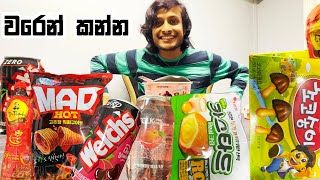 Korean 🇰🇷කෑම වේලක්🇰🇷 | Korean snack sinhala | Korean food sinhala