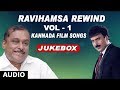RaviHamsa Rewind VOL 1 | Kannada Superhit Songs | Ravichandran Hamsalekha Hits