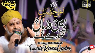 Kalam-e-Ala Hazrat Zameen o Zaman Tumhare Liye | Owais Raza Qadri | Nabi Ka Jashan Rawalpindi 2022