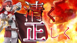 「リーダーとして、もうポンコツだなんて言わせません！」佐藤麗華がスマブラに参戦？！