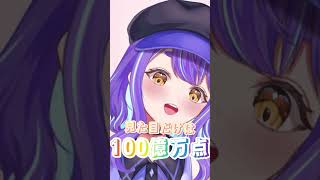 顔よし！性格ゴミ！プロポーションよし！ #vtuber #新人vtuber #shorts