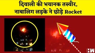 Thane के Ulhasnagar इलाके में नाबालिग बच्चे ने  Hira Panna Building पर छोड़ा Rocket | Diwali 2022