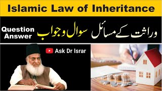 Islamic Law of Inheritance (Wirasat) | Dr. Israr Ahmed R.A | Question Answer