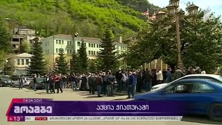 პროტესტი ჭიათურაში გრძელდება - გაფიცული მაღაროელები ხელფასის 50 პროცენტითს მომატებას მოითხოვენ