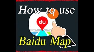 วิธีใช้แอป baidu map เที่ยวจีน ง่ายๆไม่ต้องพึ่งทัวร์จีน How to use the Baidu map app for trevel.