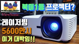 빔프로젝터 구매하려는 분들 꼭 보셔요(ViewSonic 뷰소닉 V51W)