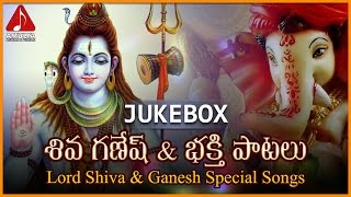 Lord Shiva & Ganesh Special Telugu Songs | Telugu Devotional Folk Songs | Amulya Audios And Videos