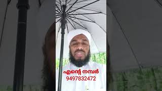 ഉംറക്ക് പോകാൻ ഉദ്ദേശിക്കുന്നവർ ഉടൻ വിളിക്കുക