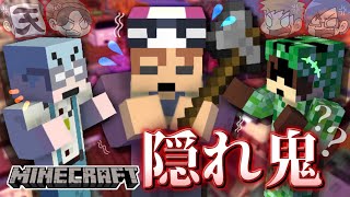 【マイクラ隠れ鬼】孤独な鬼3連続に心が折れるショッピに情けが？誰か助けて！！