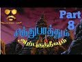 Sindhu bathum aruputha theevum / Episode 8 / Chutti tv / Tamil / Aj creations ajay / Ajay