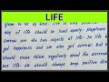 Write English essay on Life | Best easy English paragraph on Life | Life English essay writing