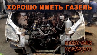 История про нашу Газель.