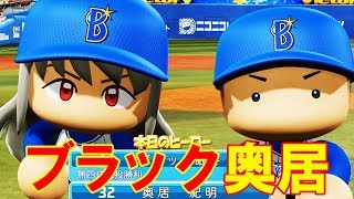 【パワプロ2018】#162 WBCの再現！？リクエスト機能導入しろ！【最強二刀流マイライフ・ゆっくり実況】