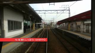 HD 720p 【 前面展望 】 名鉄尾西線 ・ 津島線 ・ 名古屋本線 弥富 ～ 名鉄名古屋 Meitetsu Line