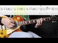 《布魯飛斯與鐵人教你彈》『吉他譜』福夢fumon 我活著 i‘m alive『guitar cover u0026 tab by book』