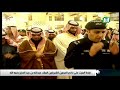 funeral prayer of king abdulallah al azizجنازہ ملک عبداللہ ابن عبد العزیز