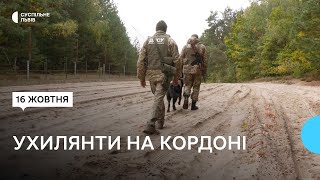 Незаконний перетин кордону на Львівщині: щодня від 5 до 7 чоловіків намагаються виїхати з України