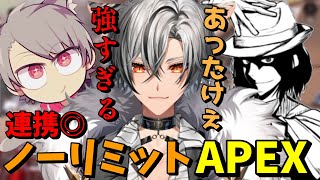 【APEX】あまりに連携が良すぎるノーリミフルパに楽しくなる月夜見レオwww【ゆふな/ぴらにあ】