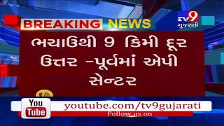 Gujarat: Earthquake of 3.8 magnitude recorded in Kutch- Tv9