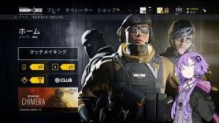 【R6S】ゆかりのシージ実況 part.0【VOICEROID実況】