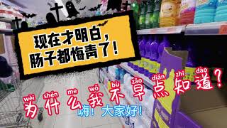 现在才明白，肠子都悔青了，Mercadona 超市化妆品，为什么我不早点知道？