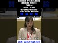 渋谷区議会 令和6年10月17日 055 日程第18 玉川上水旧水路幡ヶ谷緑道の農園に関し意見交換の場を求める請願 賛成討論 佐々木由樹 議員（立憲・国民渋谷議員団） shorts