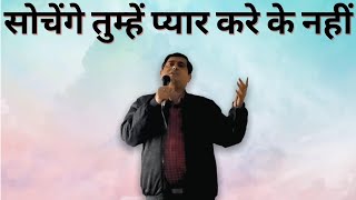 Sochenge Tumhe Pyaar Kare Ke Nahi | Sanjay Nanda | Deewana Song | Rishi Kapoor | Divya Bharti