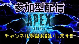 ［ApexLegends］［参加型配信]ランク回すか。