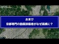 【前編】大阪府高槻市の珍グルメを調べた【番外編】