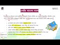 অধ্যায় ২ কেন্দ্রীয় ব্যাংক কেন্দ্রীয় ব্যাংকের ধারণা আওতা ও পরিধি এবং বৈশিষ্ট্য hsc