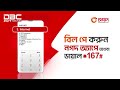 ধামরাইয়ে ডোবা থেকে বস্তাবন্দি পুলিশের ম*রদেহ উদ্ধার dbc news