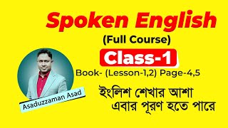 Easy spoken english course 1st class | সহজে ইংলিশ শেখার উপায় | asad sir | the mentors