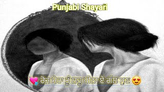 Girlfriend Shayari punjabi |@bawa96 |Punjabi Romantic Shayari