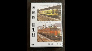 PC180 赤穂線（岡山→西大寺）　2002年2月下旬撮影　クモハ105－7