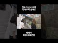 전북 익산시 마동 급매 1층 단독주택