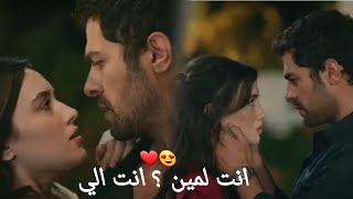 حبك وجع 💔 أليسا : خليل ♡  زينب تل الرياح : Halil ♡ Zeinab || Rüzgar tepesi