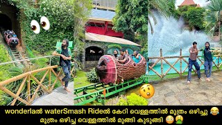 wonderlaൽ waterSmash Rideൽ കേറി വെള്ളത്തിൽ മൂത്രം ഒഴിച്ചു😂മൂത്രം ഒഴിച്ച വെള്ളത്തിൽ മുങ്ങി കുടുങ്ങി